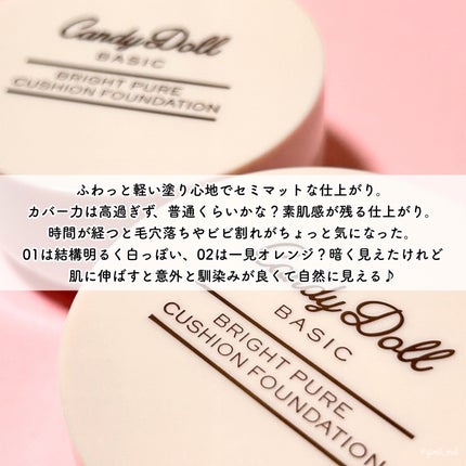 ブライトピュアクッションファンデーション/CandyDoll/クッションファンデーションを使ったクチコミ(6枚目)