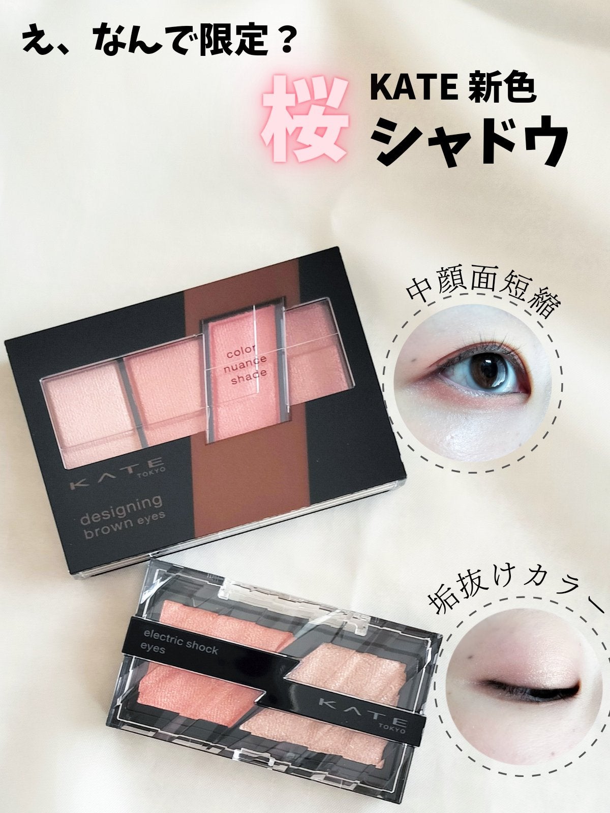 デザイニングブラウンアイズ/KATE/アイシャドウパレットを使ったクチコミ(1枚目)
