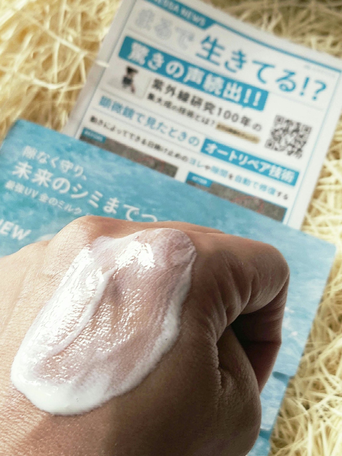 アネッサ パーフェクトUV スキンケアミルク NA/アネッサ/日焼け止めミルクを使ったクチコミ(3枚目)