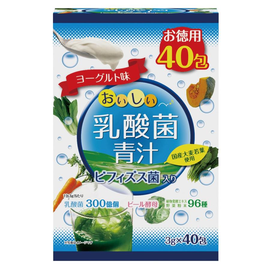ビフィズス菌入り乳酸菌青汁 40包