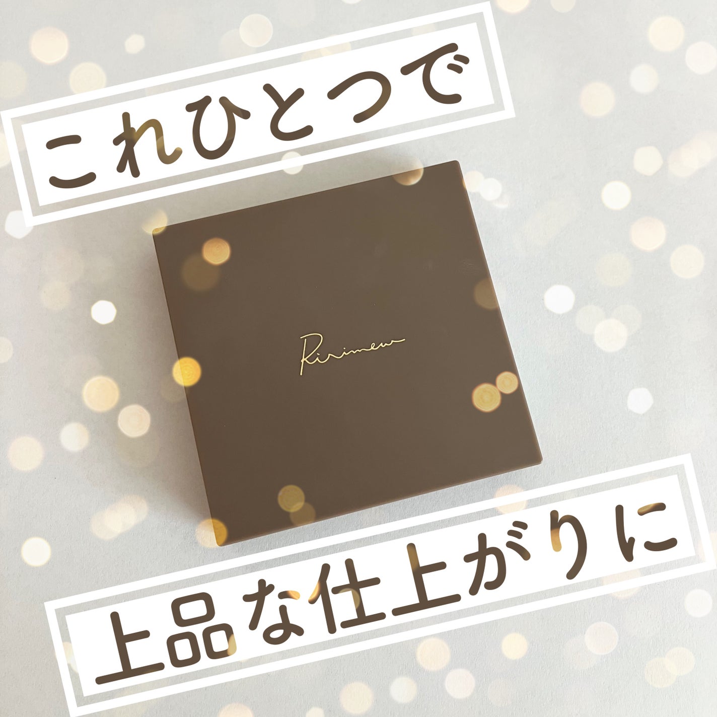 インザミラーアイパレット/Ririmew/アイシャドウパレットを使ったクチコミ(1枚目)