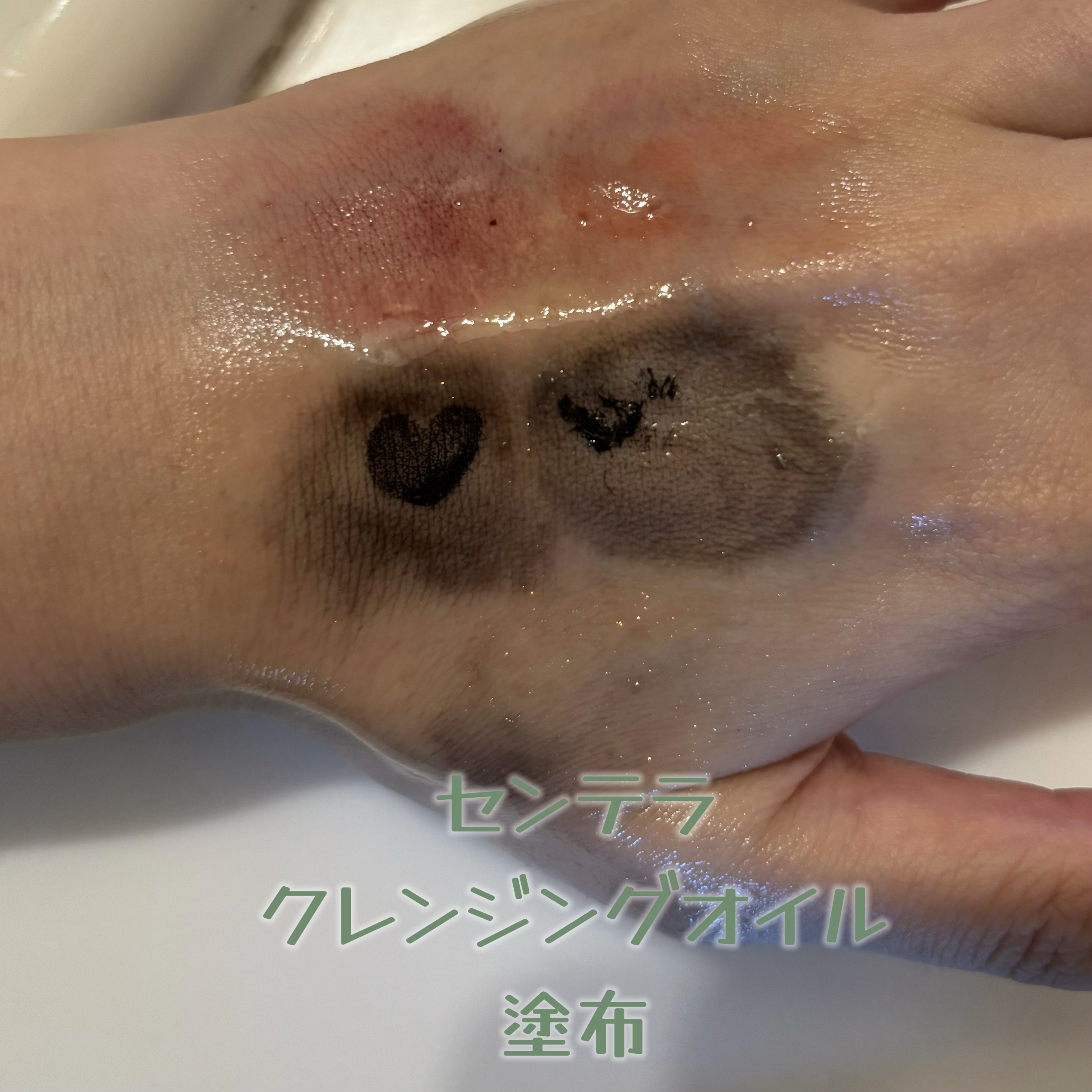 センテラ ライトクレンジングオイル/SKIN1004/オイルクレンジングを使ったクチコミ（3枚目）