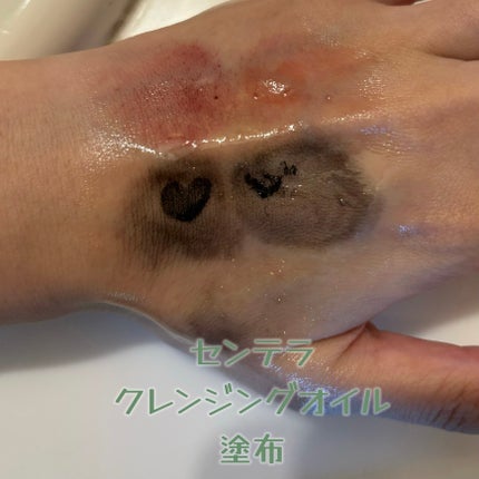 センテラ ライトクレンジングオイル/SKIN1004/オイルクレンジングを使ったクチコミ(3枚目)