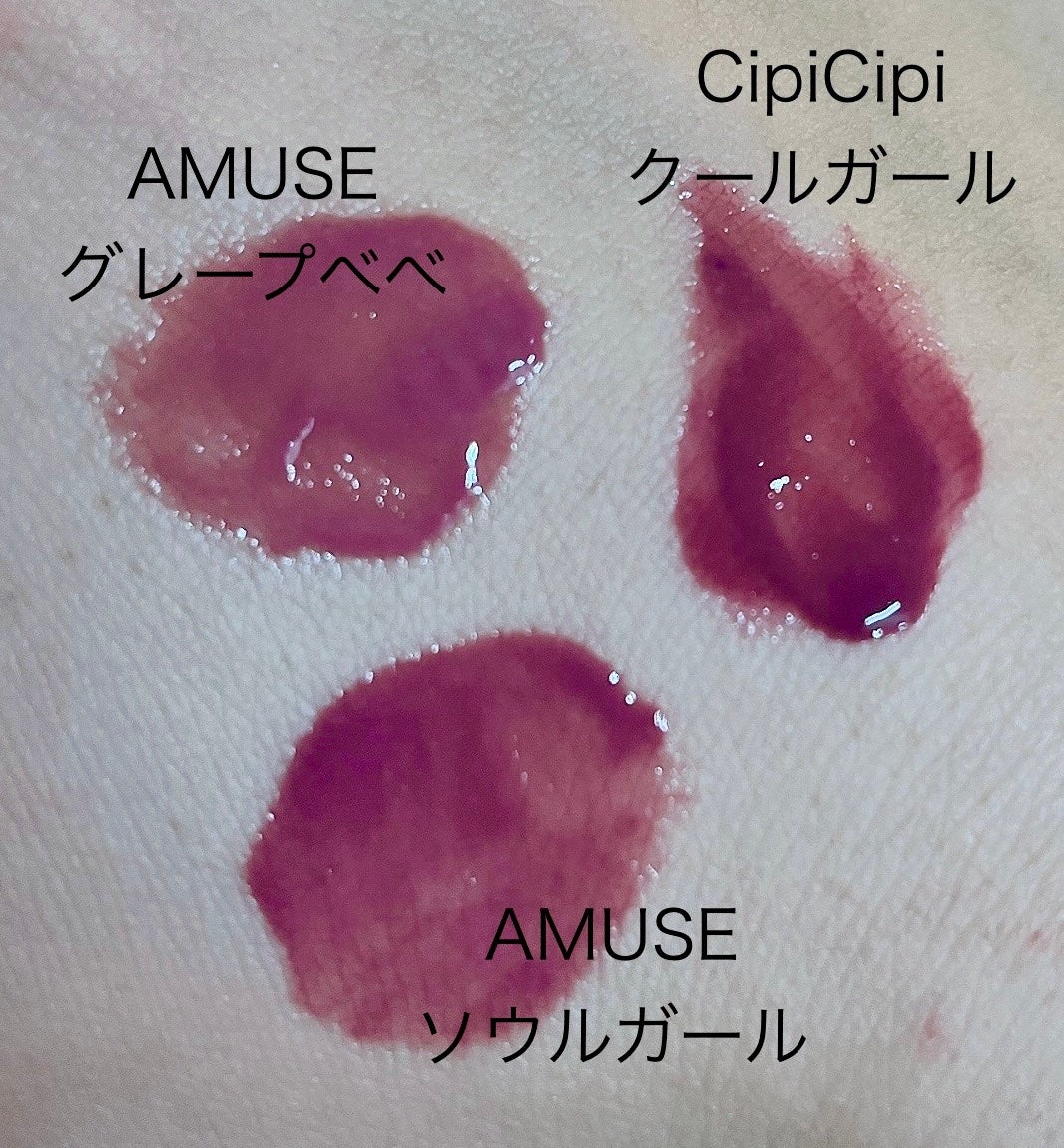 ジェルフィットティント/AMUSE/リップティントを使ったクチコミ(1枚目)
