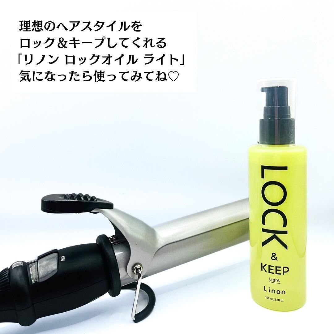 Linon ロックオイル ライト/Linon/ヘアオイルを使ったクチコミ(7枚目)