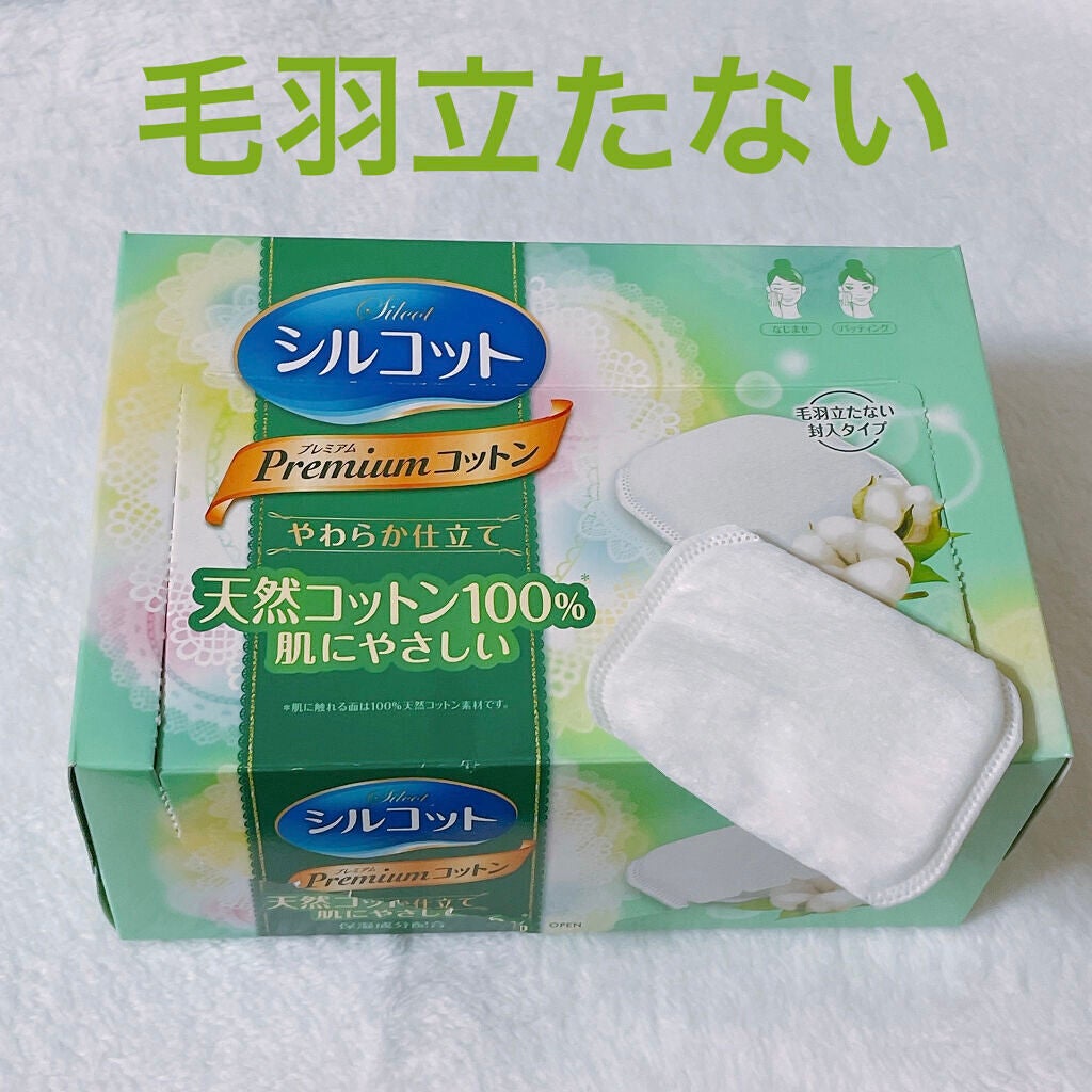 プレミアムコットンやわらか仕立て/シルコット/コットンを使ったクチコミ(1枚目)