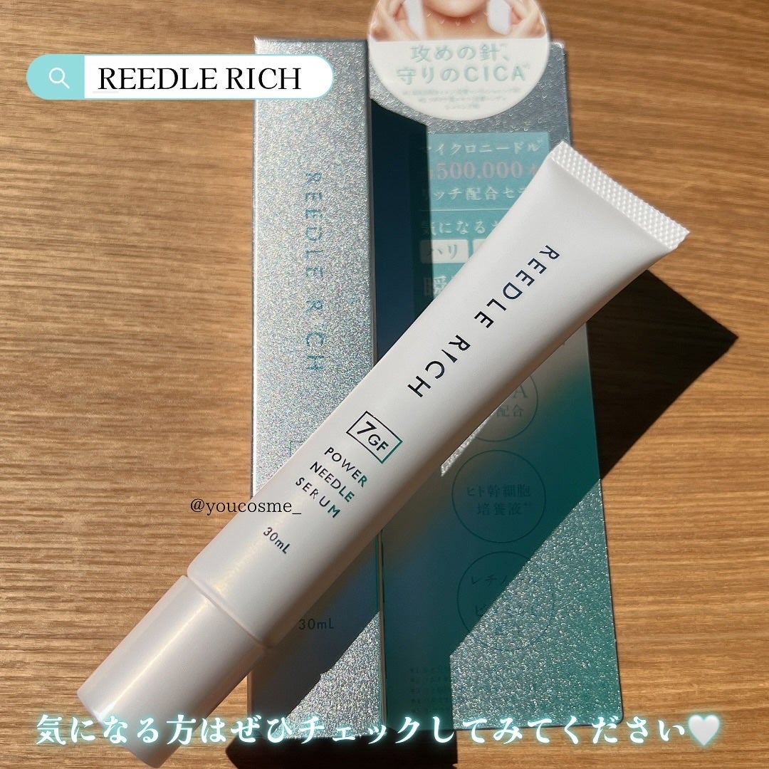 リードルリッチ パワーニードルセラム/REEDLE RICH/美容液を使ったクチコミ(6枚目)
