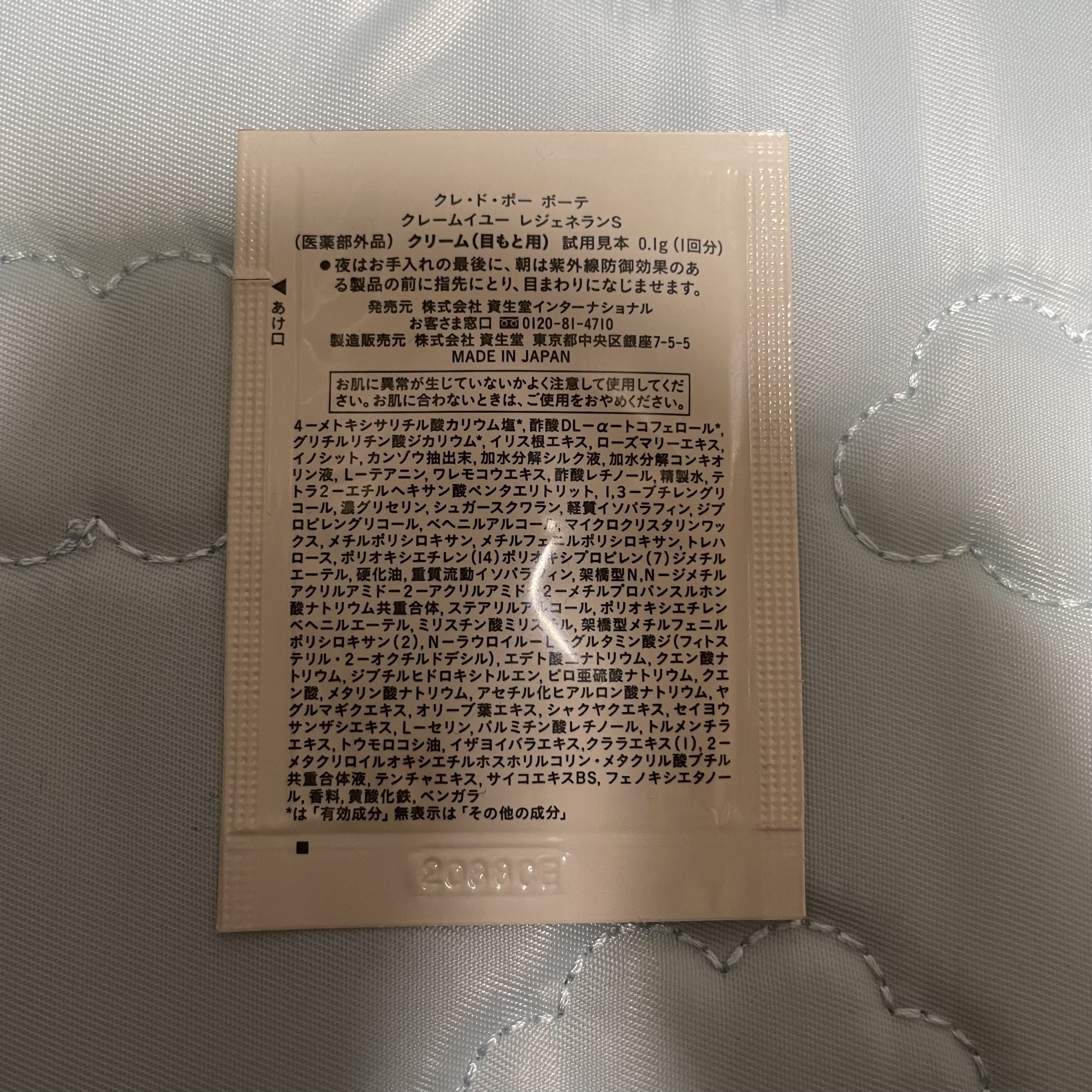クレームイユー レジェネランS/クレ・ド・ポー ボーテ/アイケア・アイクリームを使ったクチコミ（2枚目）