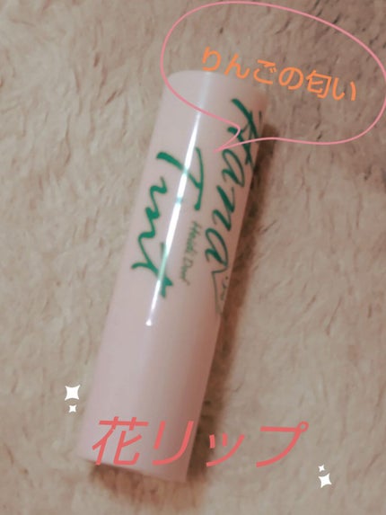 HANAリップティント/ハイジドルフ/リップティントを使ったクチコミ(1枚目)