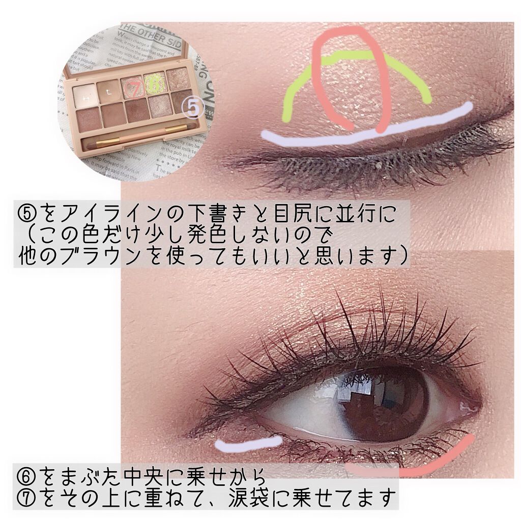 プロ アイ パレット/CLIO/アイシャドウパレットを使ったクチコミ(7枚目)