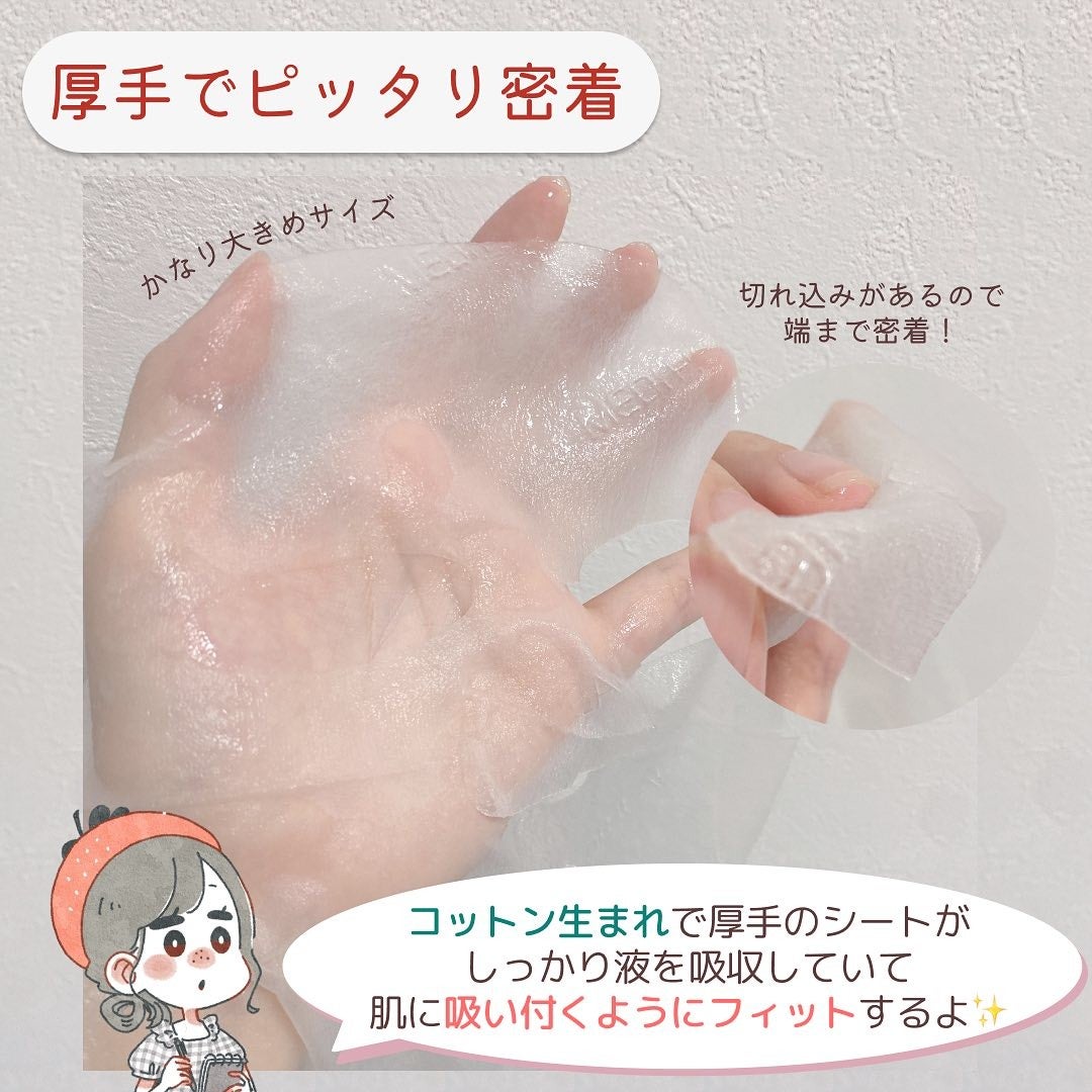 ティーツリーケア ソリューション エッセンシャルマスクEX/MEDIHEAL/シートマスク・パックを使ったクチコミ(4枚目)