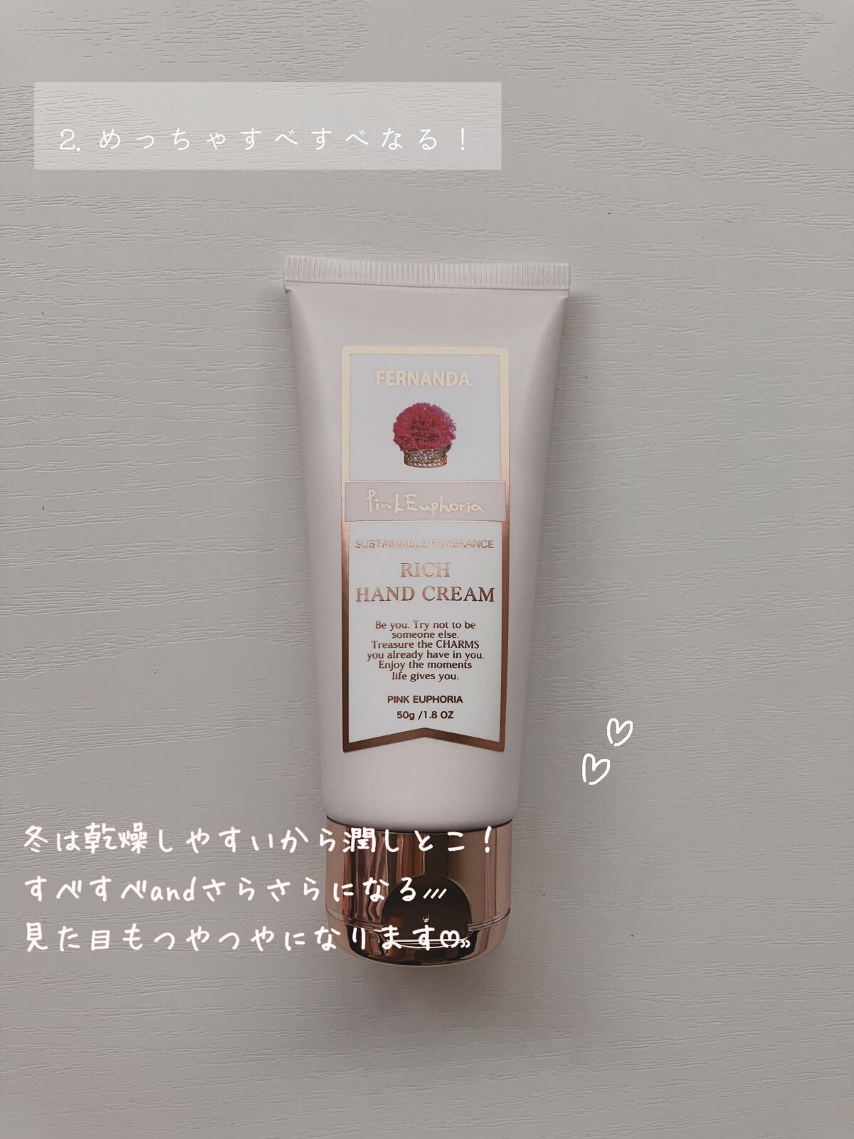 フレグランスリッチハンドクリーム ピンクエウフォリア/フェルナンダ/ハンドクリームを使ったクチコミ（3枚目）