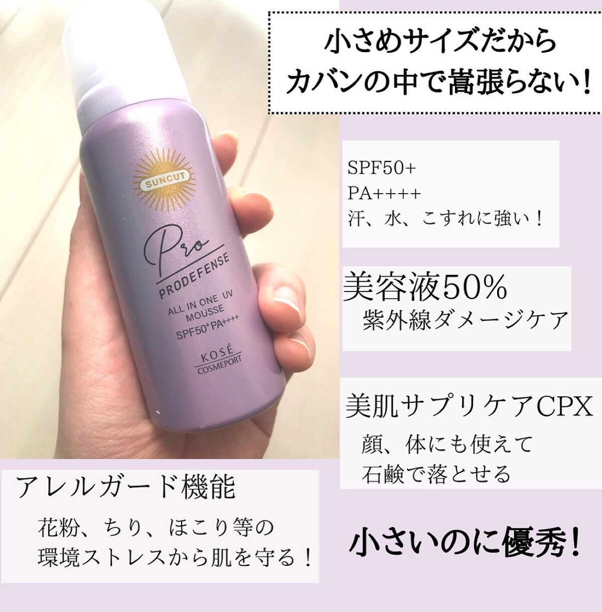 を使ったクチコミ（2枚目）