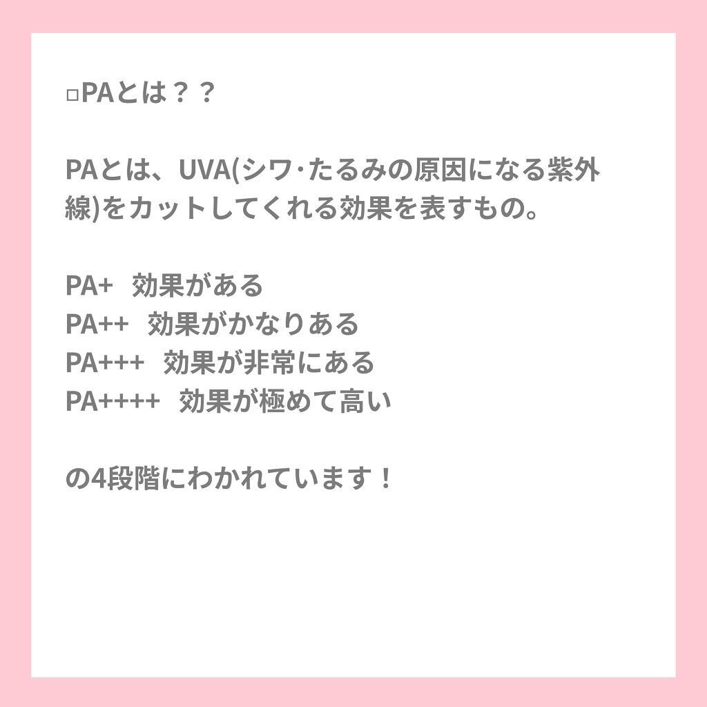 ビオレUV アクアリッチウォータリージェル /ビオレ/日焼け止め・UVケアを使ったクチコミ(3枚目)