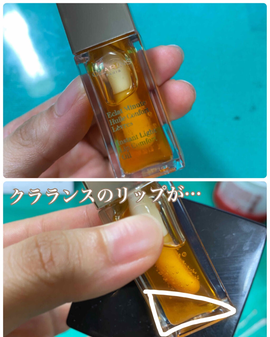 コンフォート リップオイル /CLARINS/リップグロスを使ったクチコミ(1枚目)