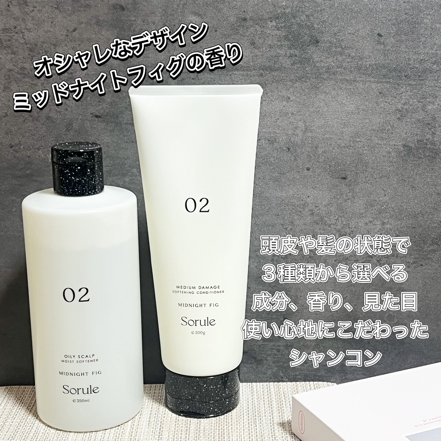 ソフニングコンディショナー 02ミディアムダメージ/Sorule/コンディショナー単品を使ったクチコミ（2枚目）