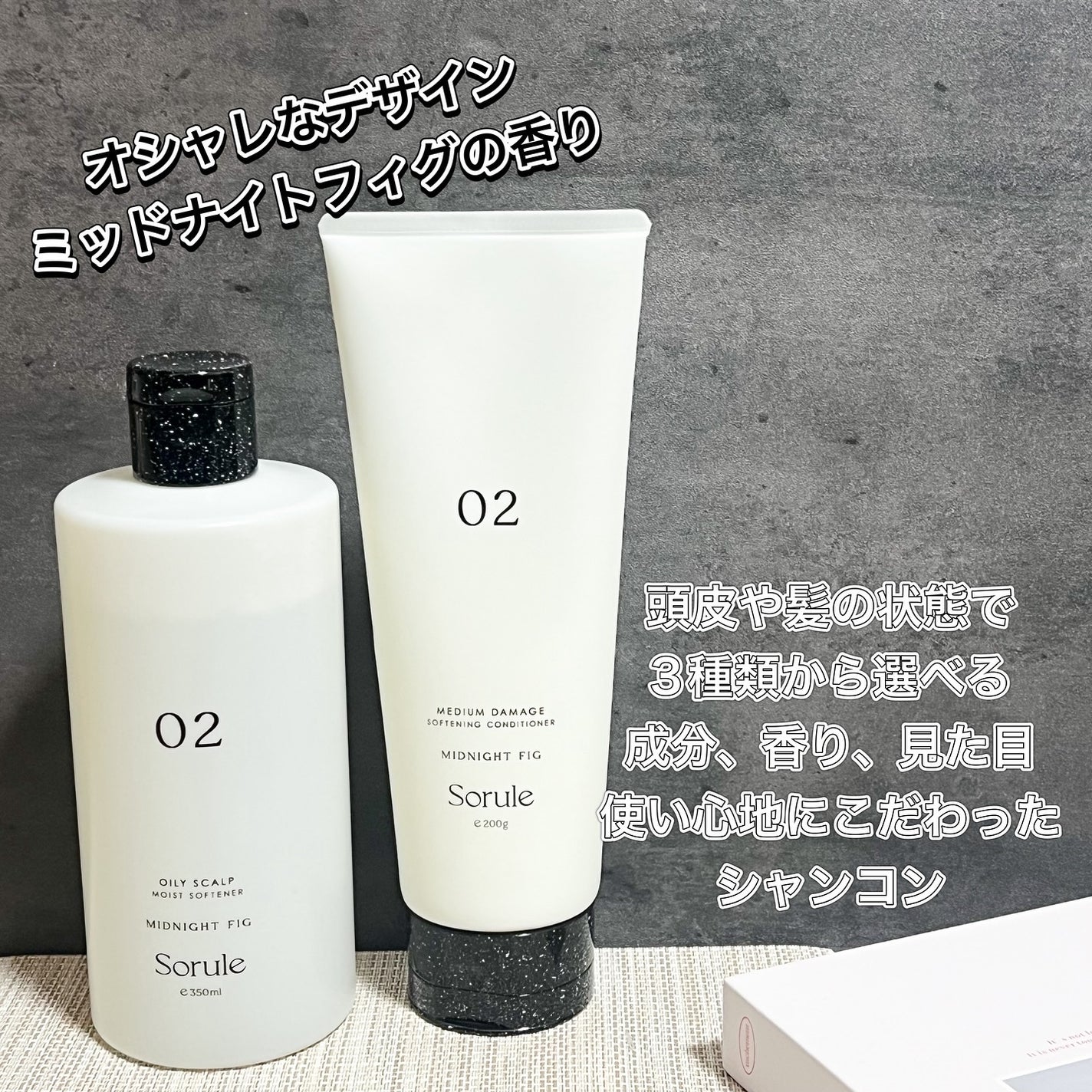 モイストソフナー 02オイリースカルプ/Sorule/市販シャンプーを使ったクチコミ(2枚目)