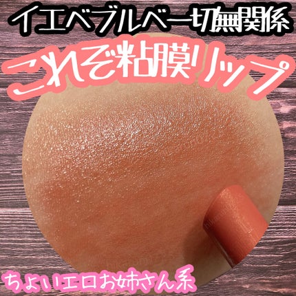 オペラ リップティント N/OPERA/リップティントを使ったクチコミ(1枚目)