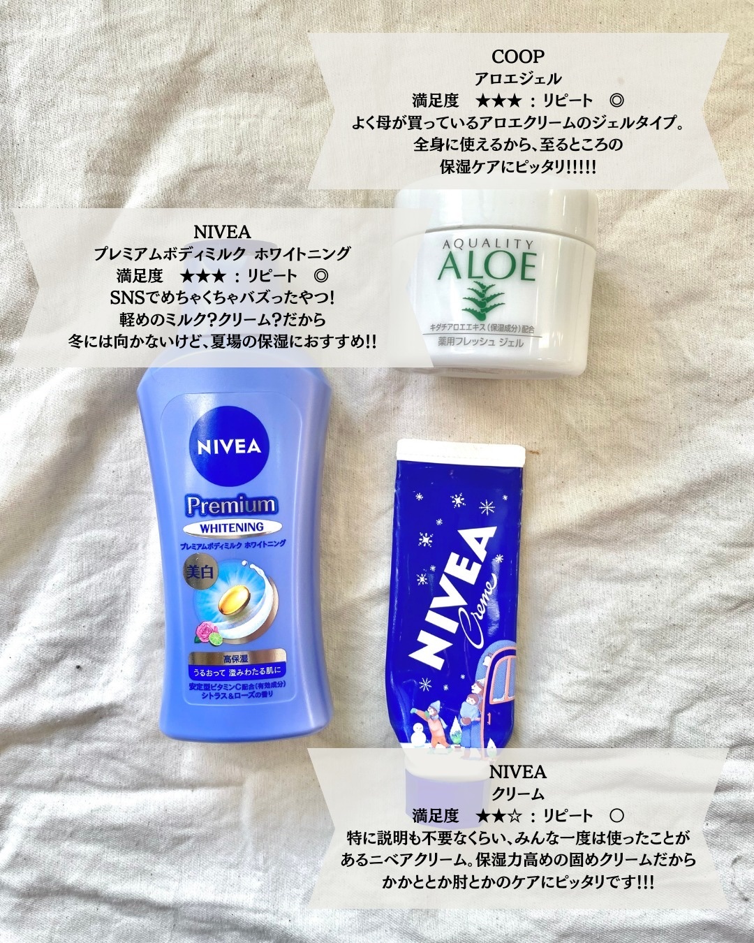 ニベア クリームケア リップバーム はちみつの香り/ニベア/リップケアを使ったクチコミ（3枚目）