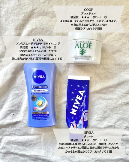 プレミアムボディミルク ホワイトニング【医薬部外品】		/ニベア/ボディミルクを使ったクチコミ(3枚目)