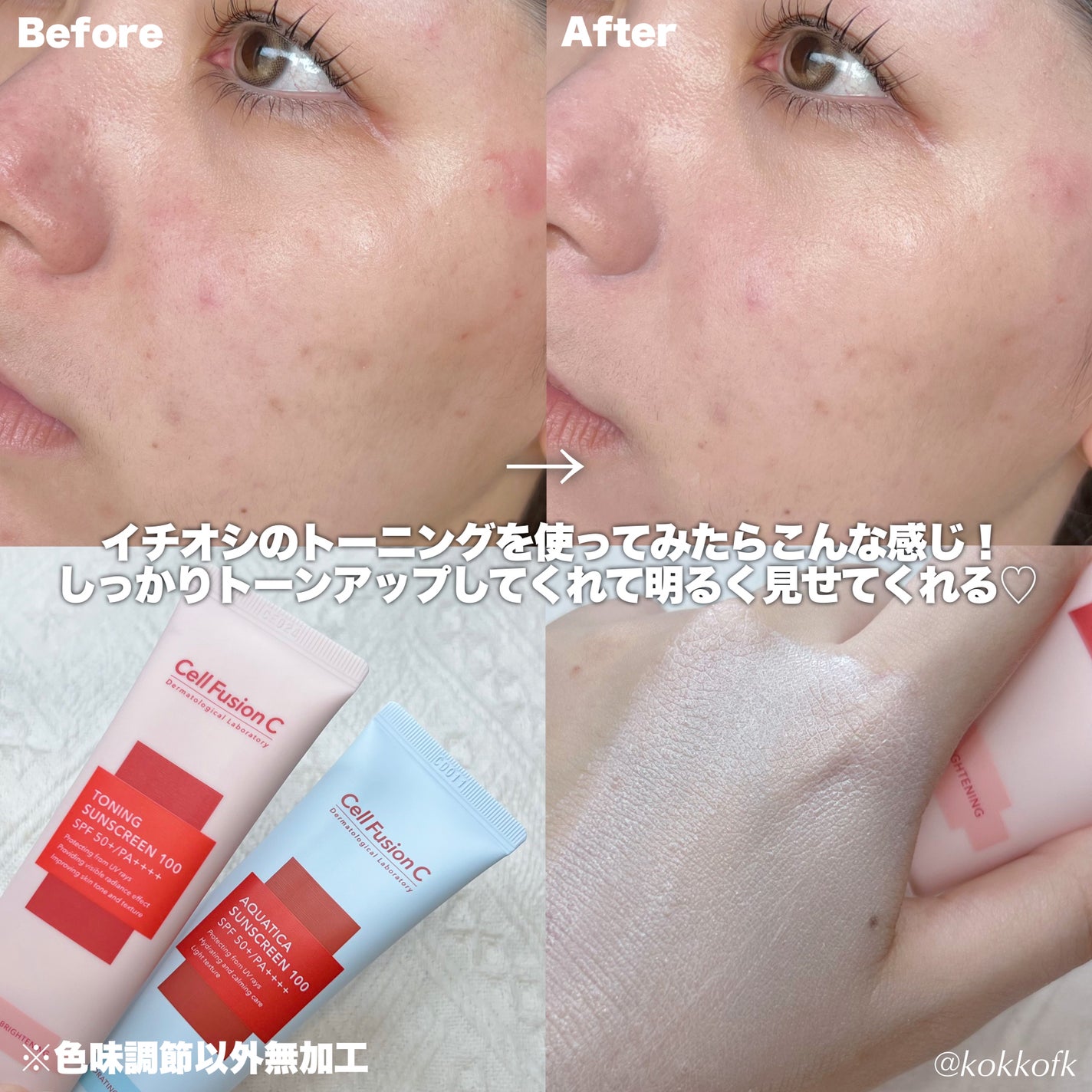 レーザーサンスクリーン 100/Cell Fusion C(セルフュージョンシー)/日焼け止めクリームを使ったクチコミ(5枚目)