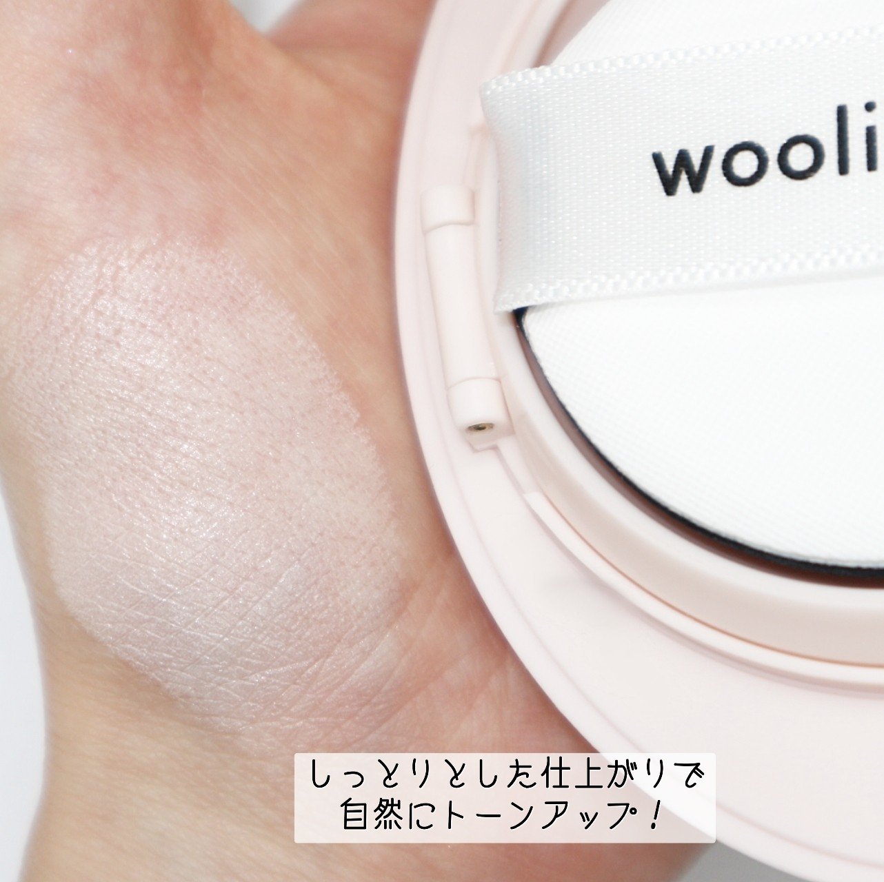 エッグサンバーム/wooliliwoo/化粧下地を使ったクチコミ（3枚目）