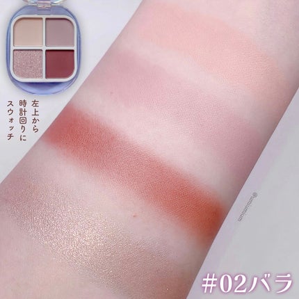 シーリングスタンプ風4色アイシャドウ/Glam Colour/アイシャドウパレットを使ったクチコミ(4枚目)