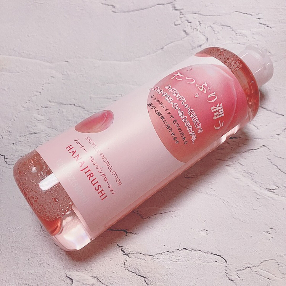 ジューシー クレンジングローション / 花印(ハナジルシ)