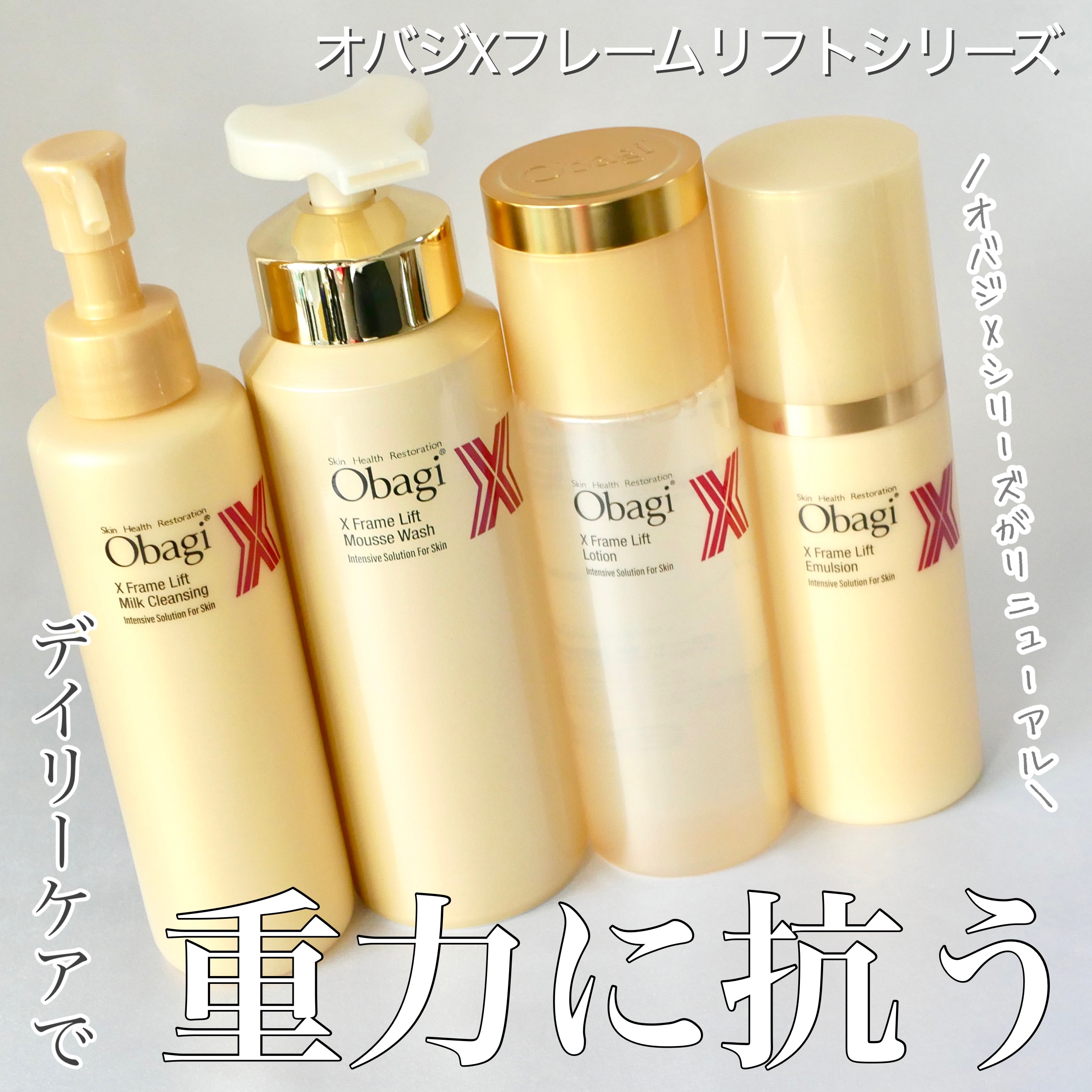 オバジX フレームリフトエマルジョン/オバジ/乳液を使ったクチコミ（1枚目）