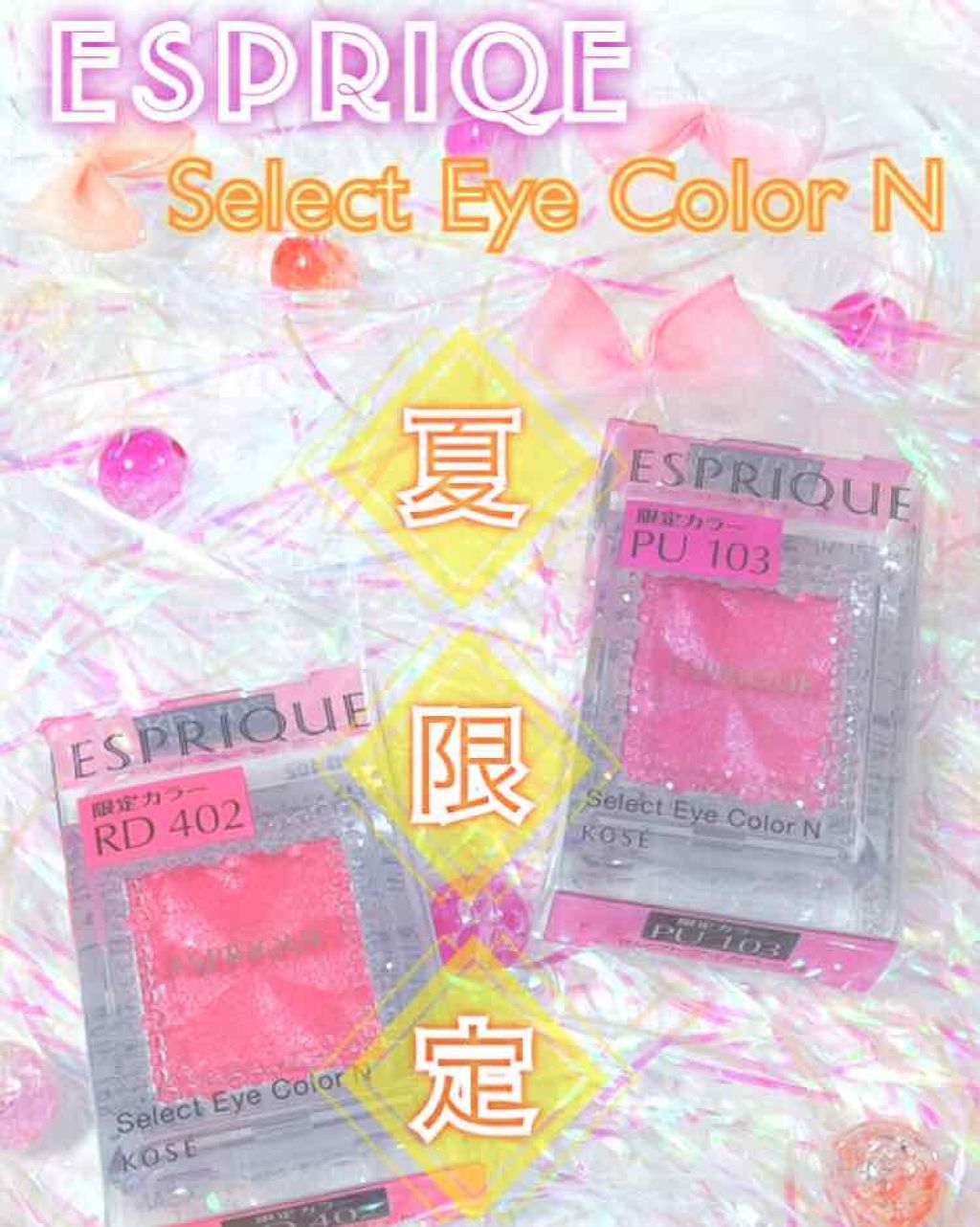 セレクト アイカラー N/ESPRIQUE/単色アイシャドウを使ったクチコミ(1枚目)