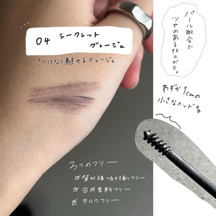 麗しマスカラ /Fujiko/マスカラを使ったクチコミ(2枚目)