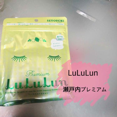 
#LuLuLun 
#瀬戸内プレミアム

広島県に旅行に行った際に購入しました。
7枚入×5パックで1620円(税込)でした！

瀬戸内産のレモンエキスを使用しているらしく
匂いもザ・レモンって感じで