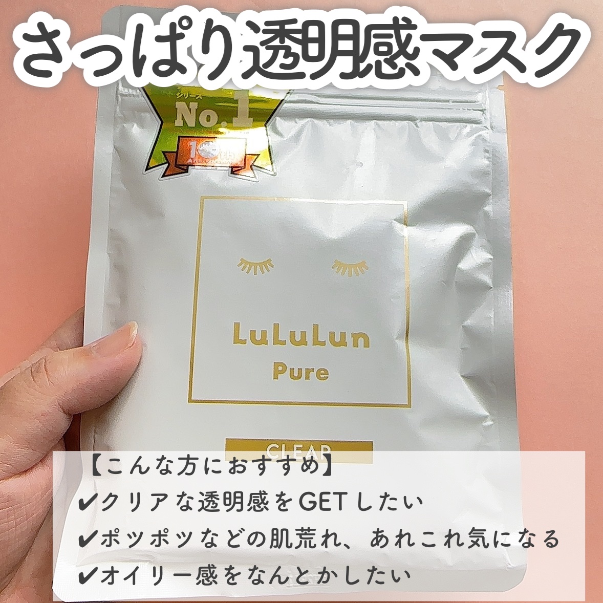 ルルルンピュア 白（クリア）/ルルルン/シートマスク・パックを使ったクチコミ（2枚目）