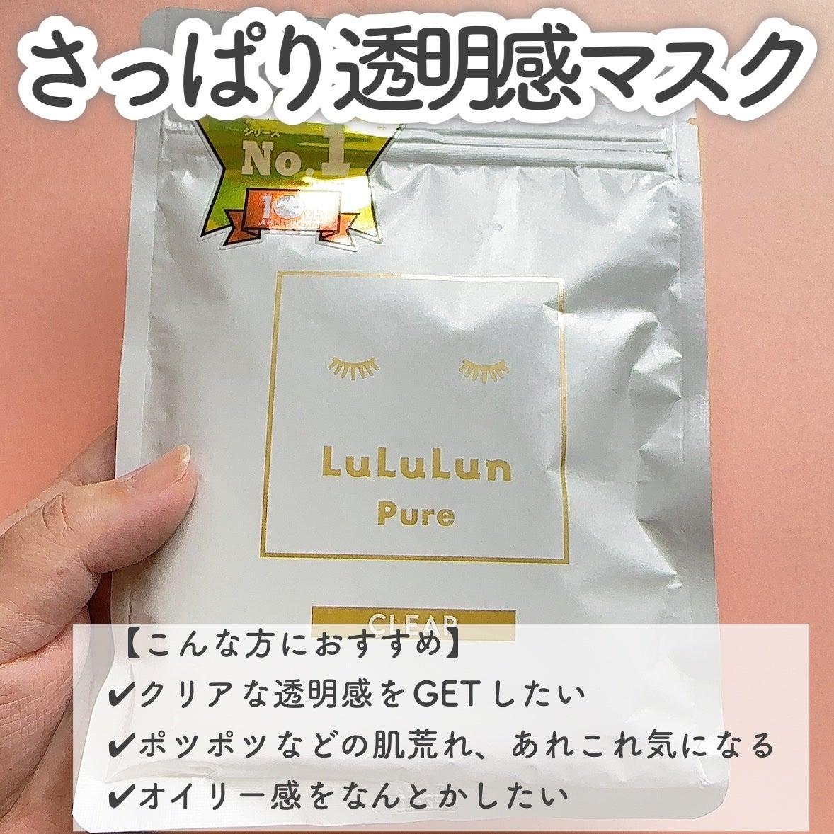 ルルルンピュア 白(クリア)/ルルルン/シートマスク・パックを使ったクチコミ(2枚目)