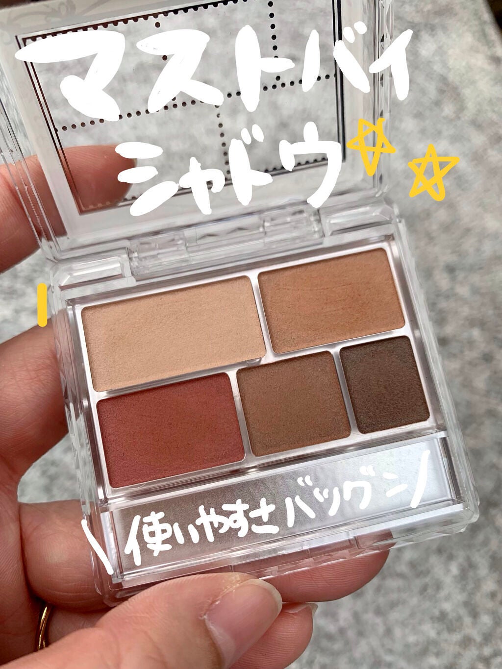 パーフェクトマルチアイズ/キャンメイク/アイシャドウパレットを使ったクチコミ(1枚目)