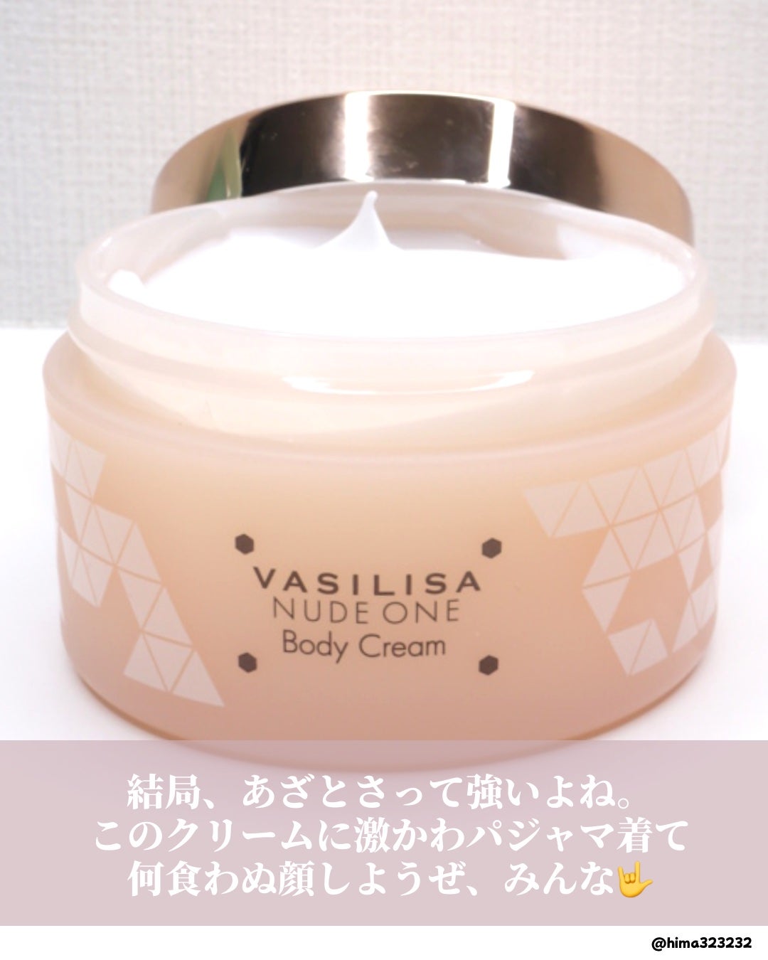 ヌード ワン フレグランスボディクリーム/ヴァシリーサ/ボディクリームを使ったクチコミ(5枚目)