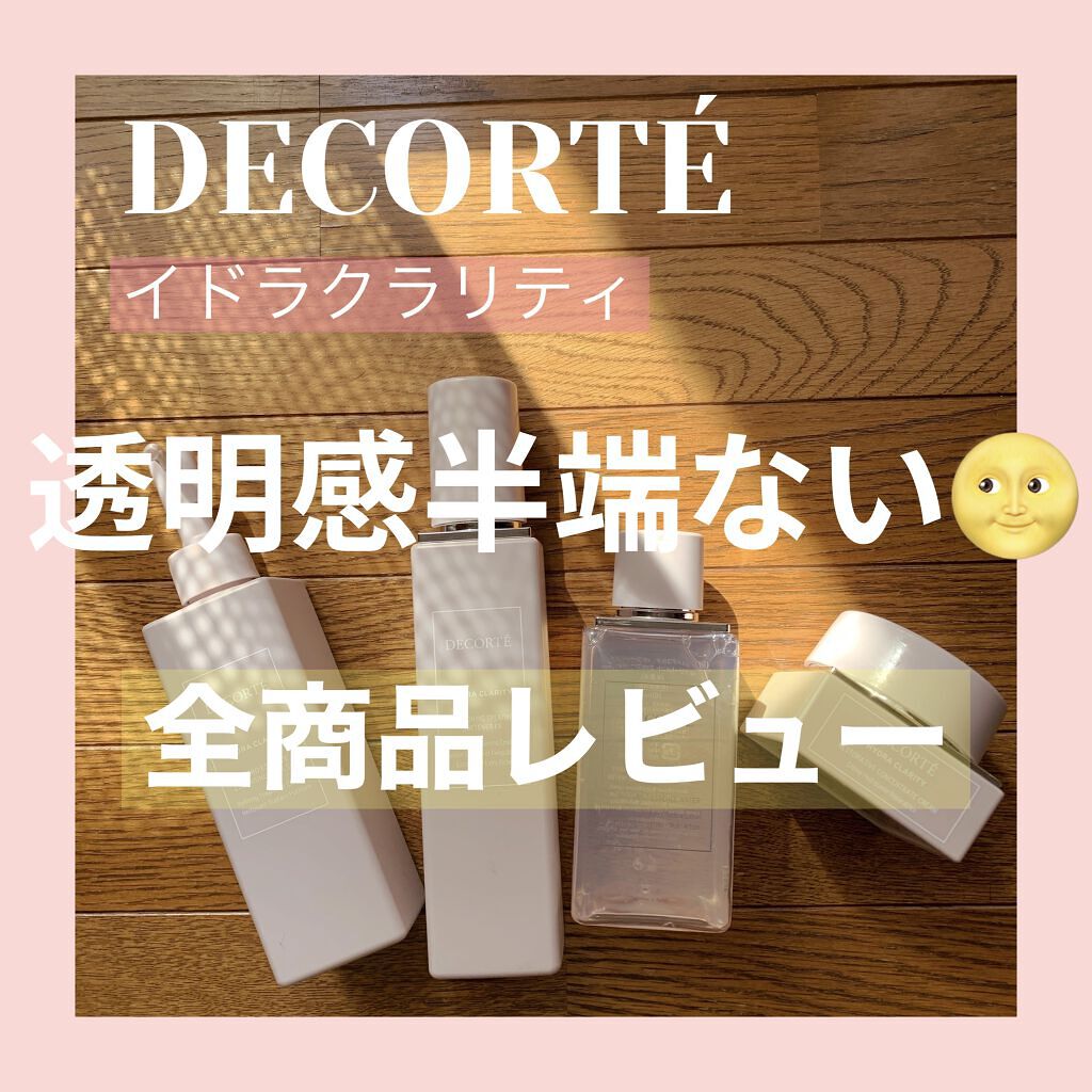 イドラクラリティ　薬用 トリートメント エッセンス ウォーター/DECORTÉ/化粧水を使ったクチコミ（1枚目）
