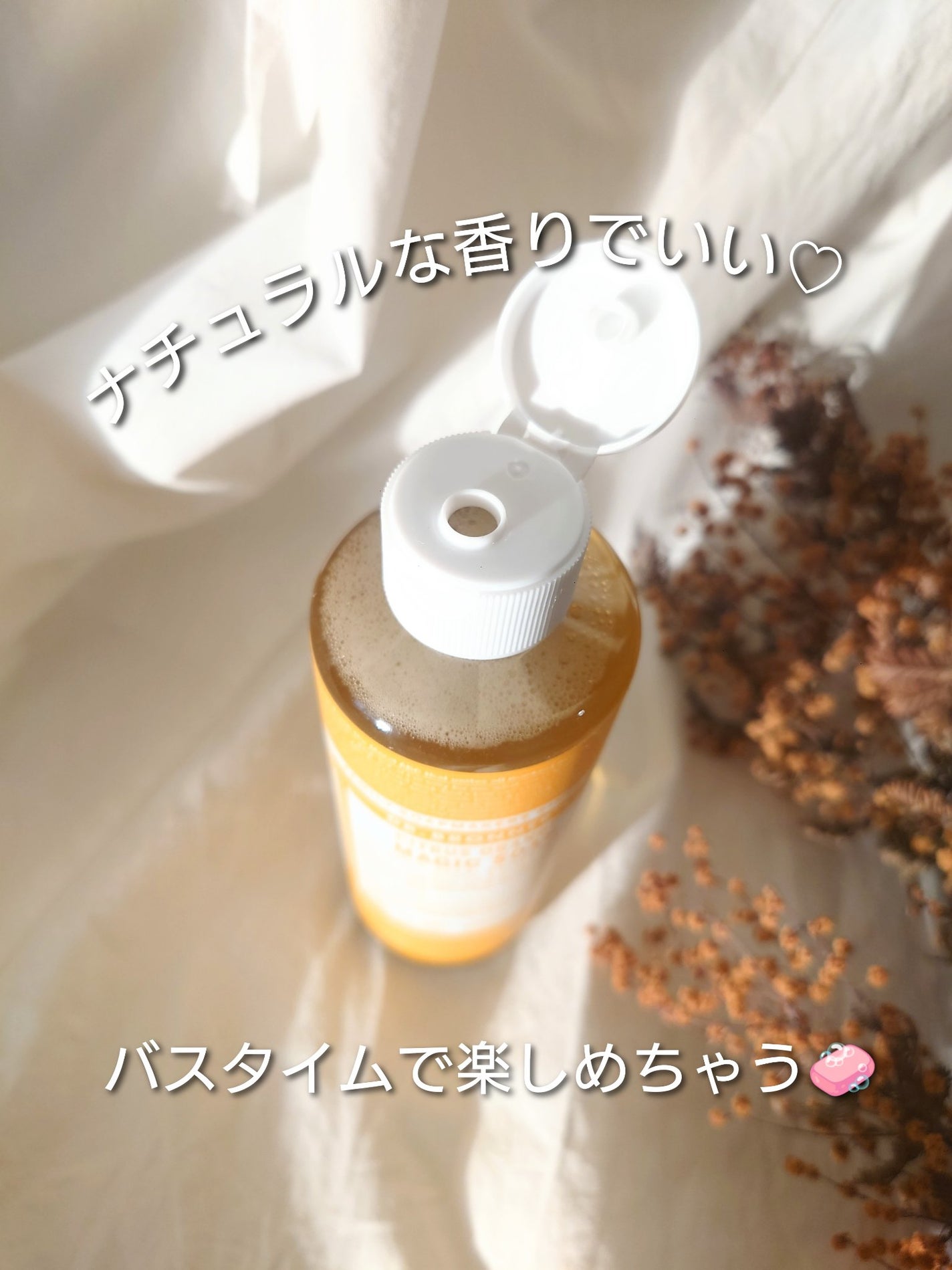 マジックソープ シトラスオレンジ/ドクターブロナー/ボディソープを使ったクチコミ(5枚目)