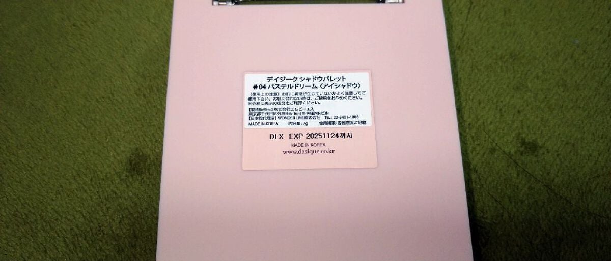 シャドウパレット/dasique/アイシャドウパレットを使ったクチコミ(5枚目)