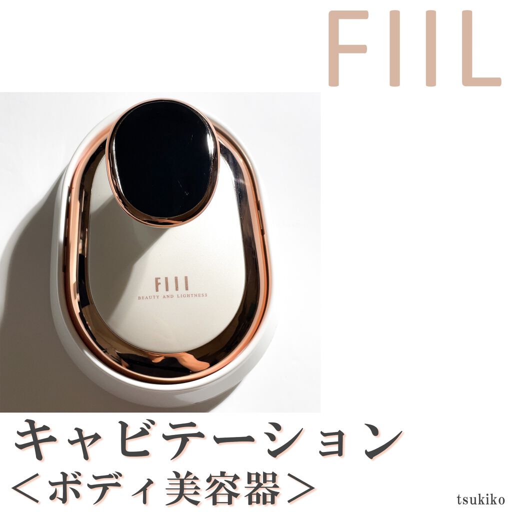 キャビテーション/FIIL/ボディケア美容家電を使ったクチコミ（2枚目）