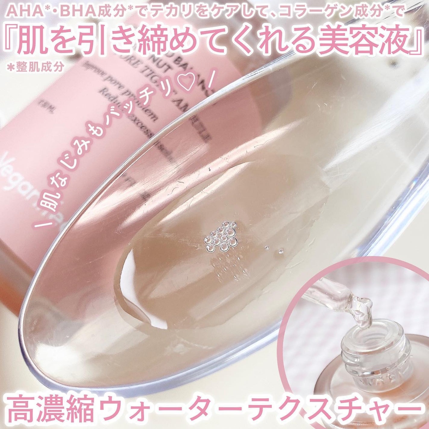 イチジク毛穴アンプル/Veganifect/美容液を使ったクチコミ(3枚目)