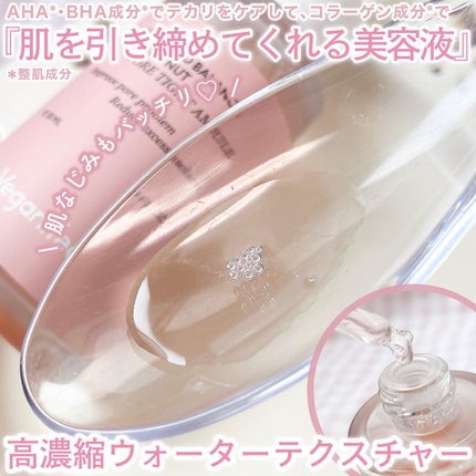 イチジク毛穴アンプル/Veganifect/美容液を使ったクチコミ(3枚目)