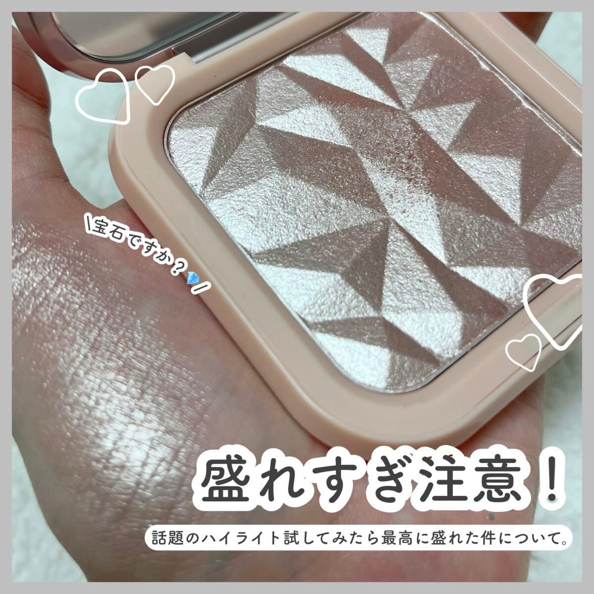 know you letten ダイヤモンド ハイライトパウダー/ELLESY/パウダーハイライトを使ったクチコミ(1枚目)