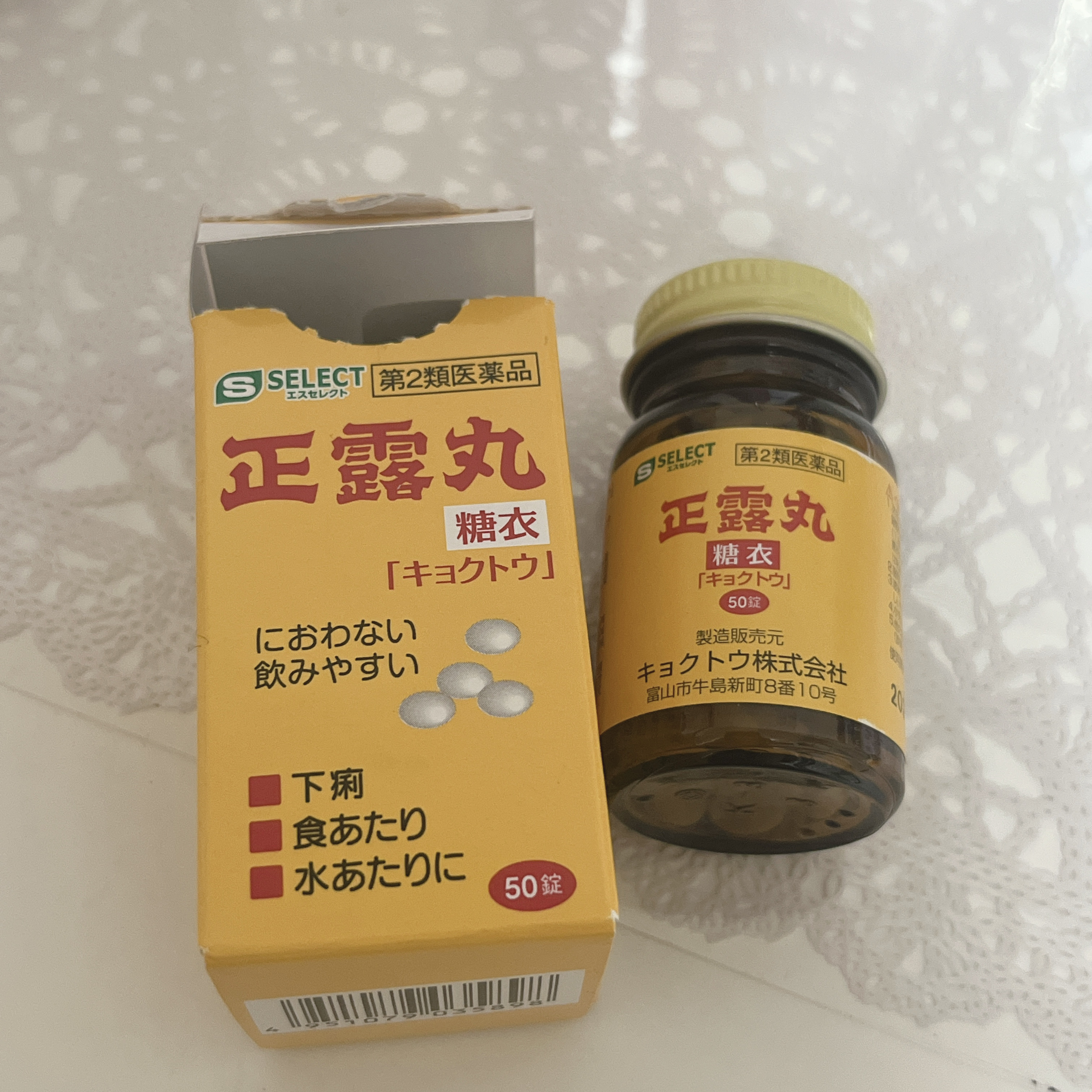 を使ったクチコミ（1枚目）