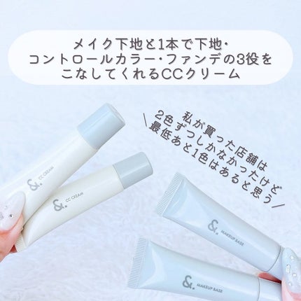 &. CCクリームエアリーソフト/セリア/CCクリームを使ったクチコミ(4枚目)