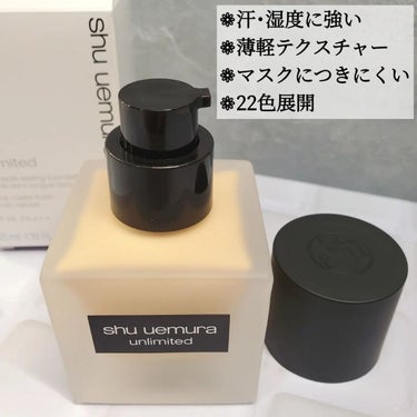 アンリミテッド ラスティング フルイド/shu uemura/リキッドファンデーションを使ったクチコミ（2枚目）