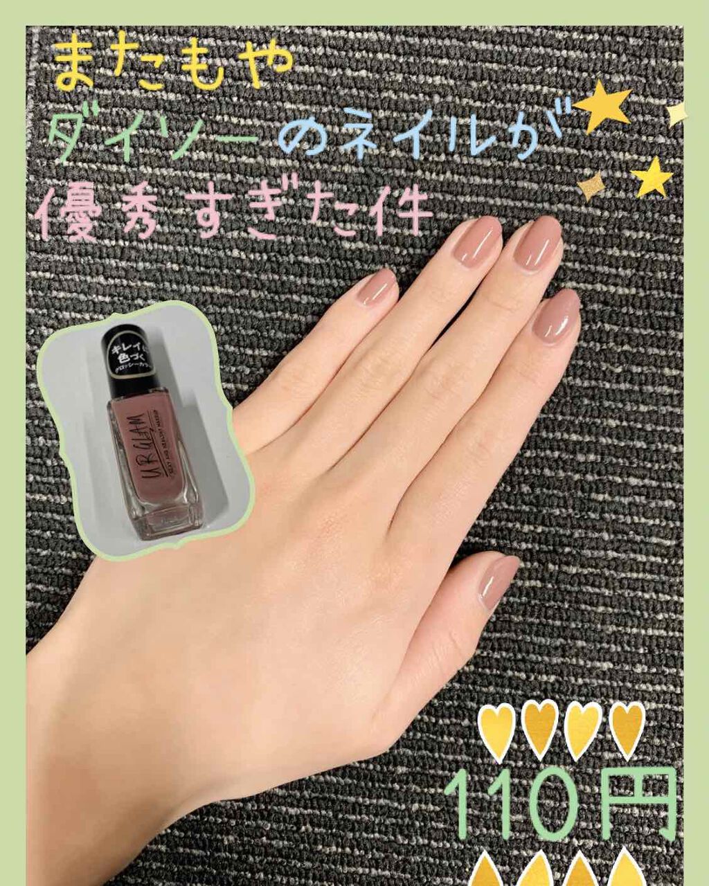 UR GLAM　COLOR NAIL SELECTION/U R GLAM/マニキュアを使ったクチコミ（1枚目）