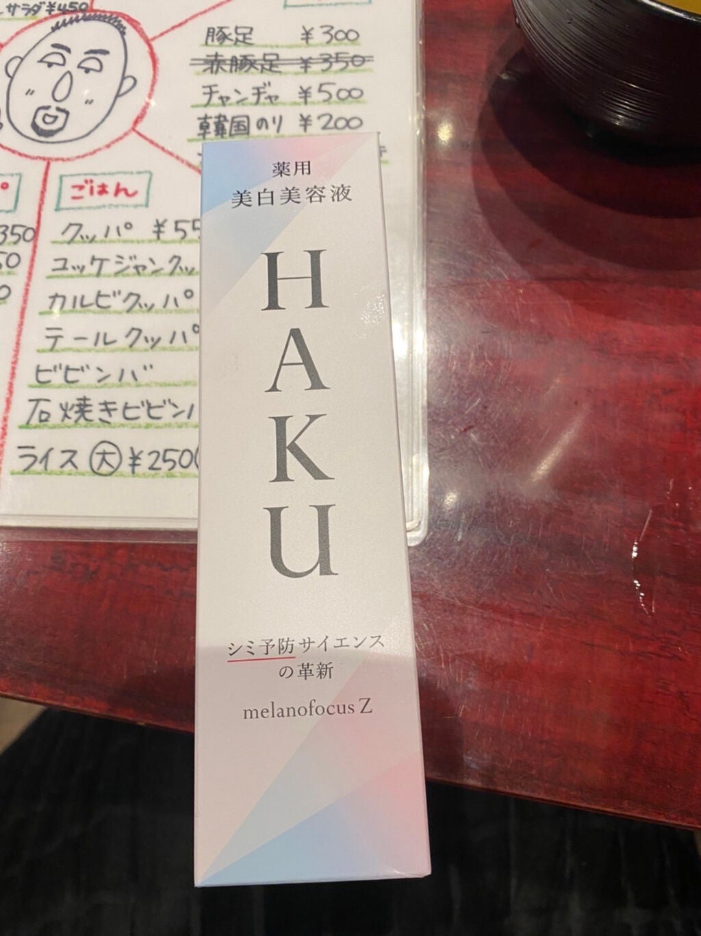 メラノフォーカスZ/HAKU/美容液を使ったクチコミ(1枚目)