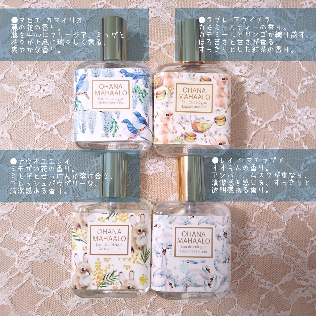 オーデコロン <レイア マカラプア>/OHANA MAHAALO/香水(レディース)を使ったクチコミ（3枚目）