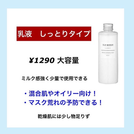 kento@パーソナルスキンケア on LIPS 「無印🙆♀️@biyou__susume1510#無印良品#無..」(7枚目)